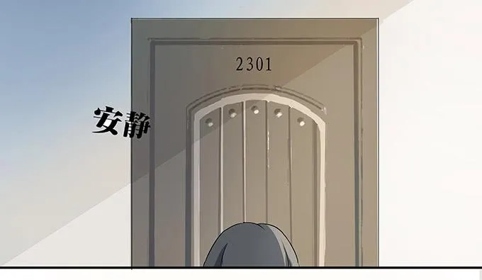 第十话：失踪的程枫 第34页