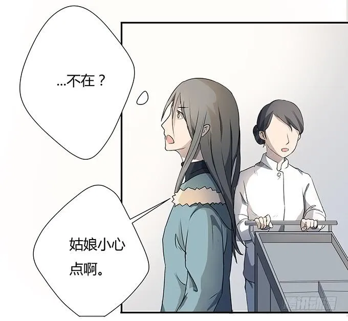 第十话：失踪的程枫 第35页
