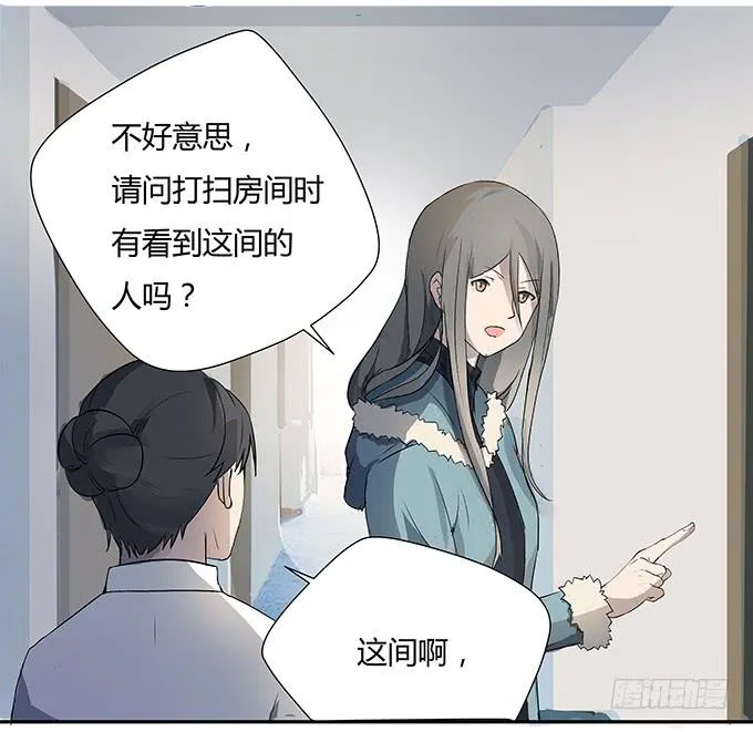第十话：失踪的程枫 第36页