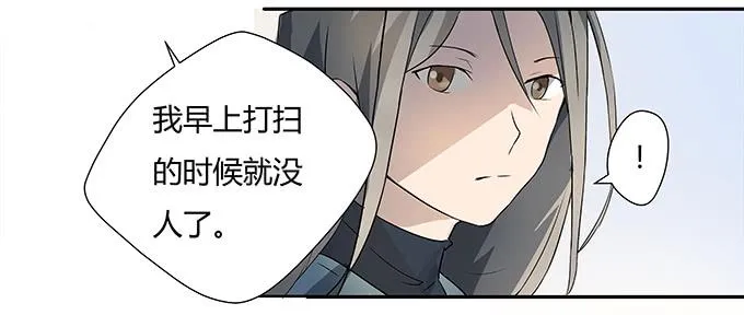 第十话：失踪的程枫 第37页