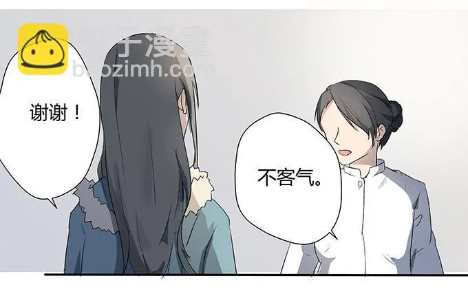 第十话：失踪的程枫 第38页