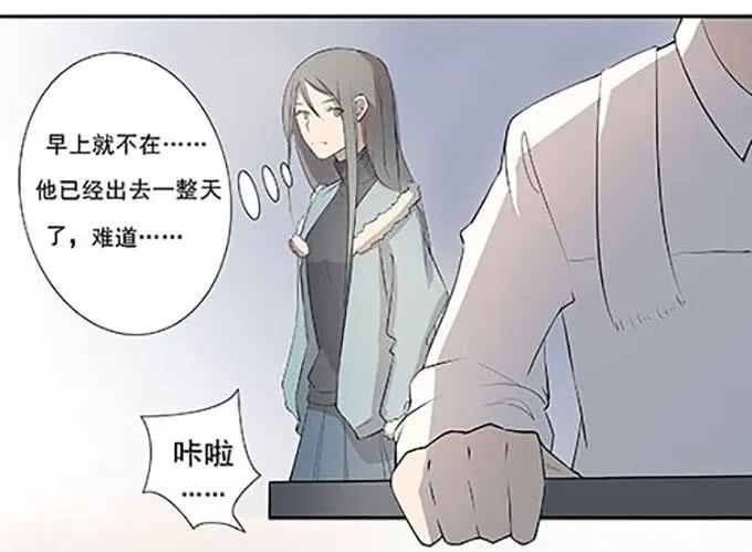 第十话：失踪的程枫 第39页