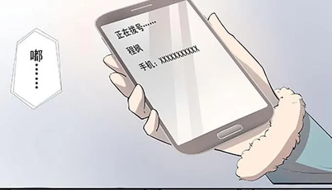 第十话：失踪的程枫 第42页