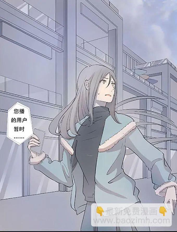 第十话：失踪的程枫 第44页