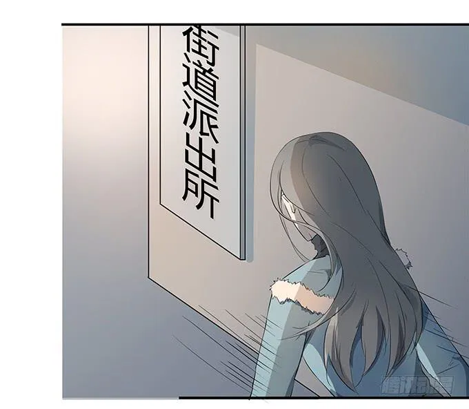 第十话：失踪的程枫 第47页