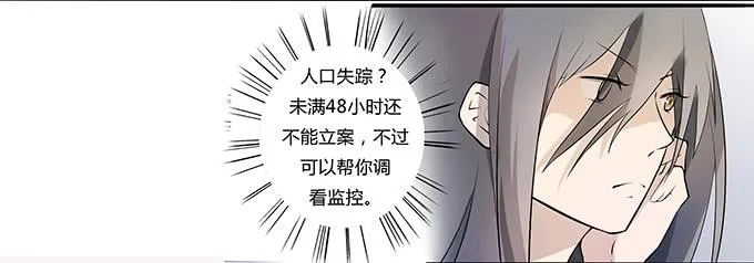 第十话：失踪的程枫 第62页