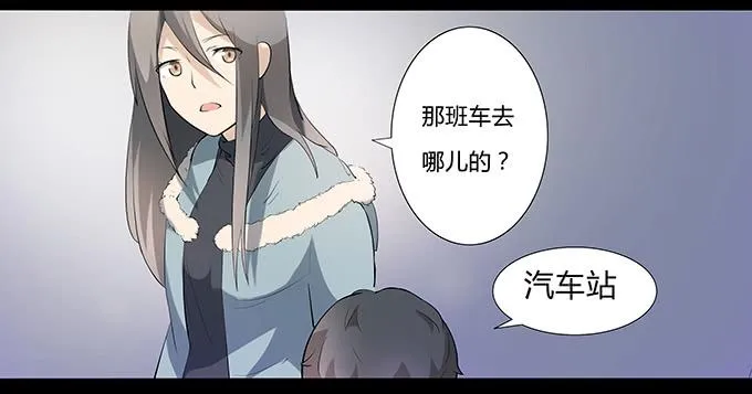 第十话：失踪的程枫 第64页