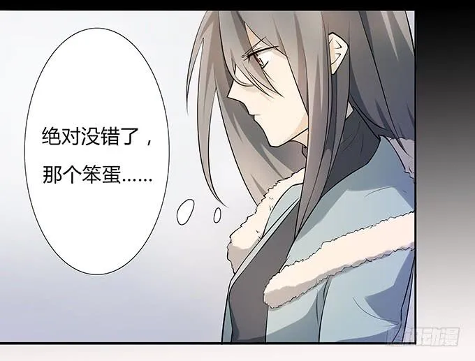 第十话：失踪的程枫 第65页