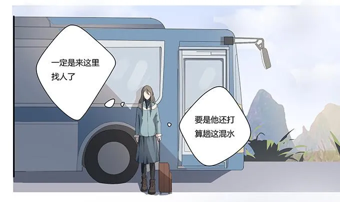 第十话：失踪的程枫 第66页