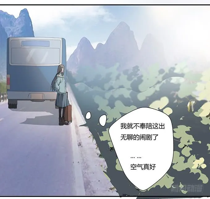 第十话：失踪的程枫 第67页