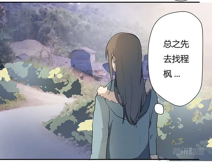第十话：失踪的程枫 第71页