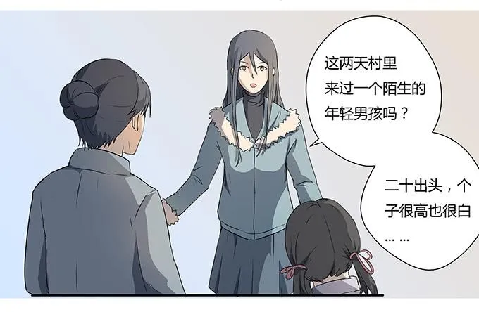 第十话：失踪的程枫 第74页