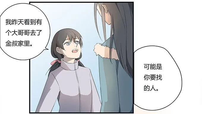 第十话：失踪的程枫 第75页