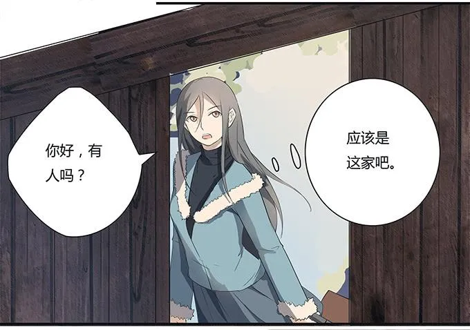 第十话：失踪的程枫 第79页