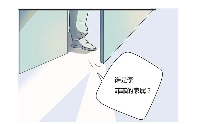 第九话：血疑 第1页