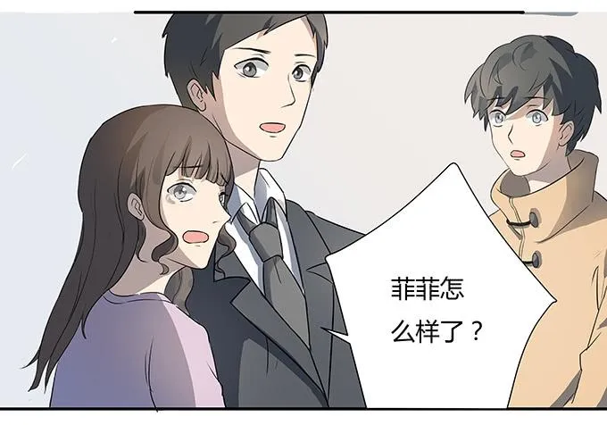 第九话：血疑 第2页