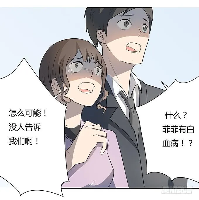 第九话：血疑 第4页