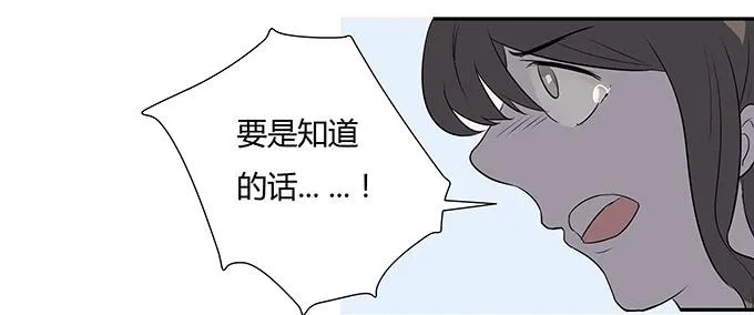 第九话：血疑 第5页