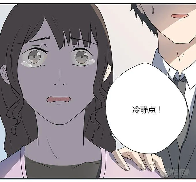 第九话：血疑 第7页