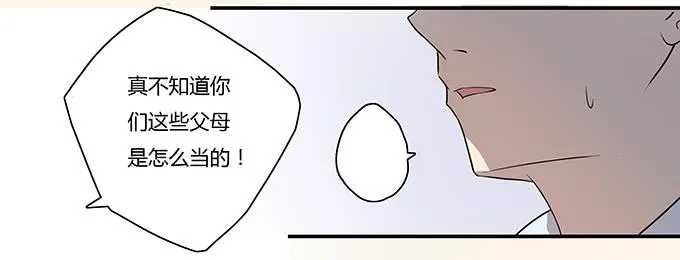 第九话：血疑 第12页