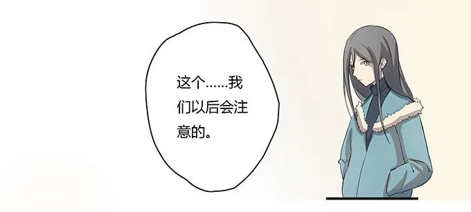 第九话：血疑 第13页