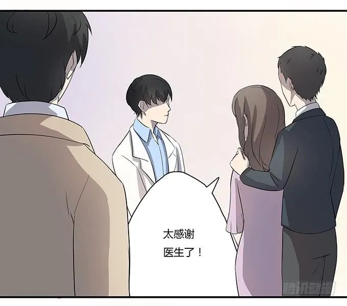 第九话：血疑 第14页