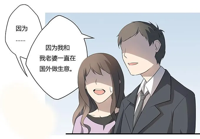第九话：血疑 第20页