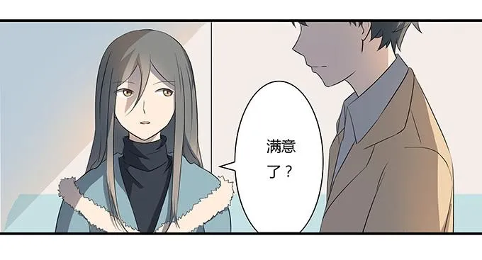 第九话：血疑 第24页