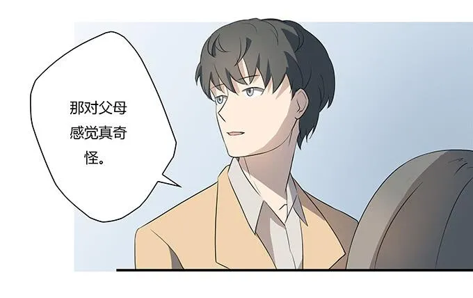 第九话：血疑 第25页