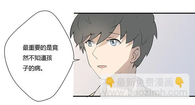 第九话：血疑 第27页