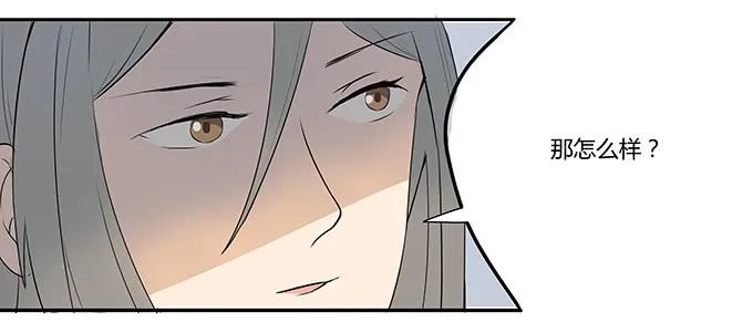 第九话：血疑 第28页
