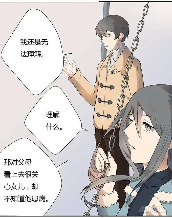 第九话：血疑 第36页