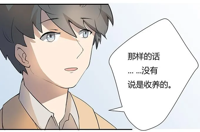第九话：血疑 第39页
