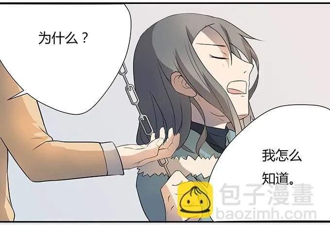第九话：血疑 第40页