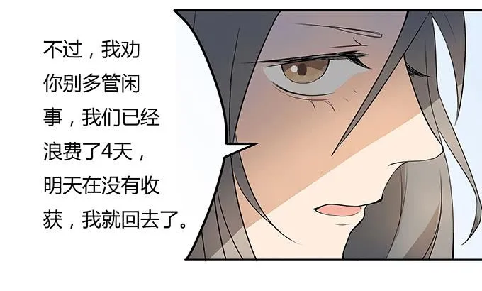 第九话：血疑 第41页