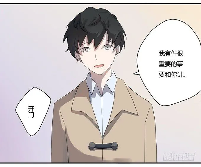 第九话：血疑 第48页