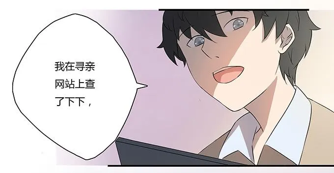 第九话：血疑 第51页