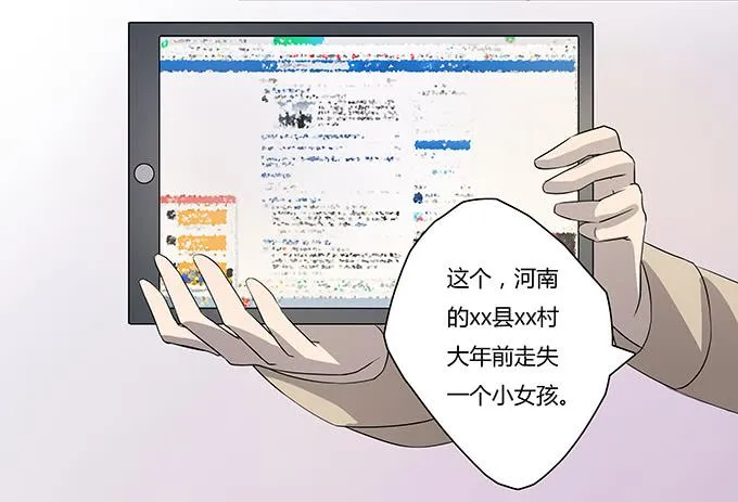 第九话：血疑 第52页