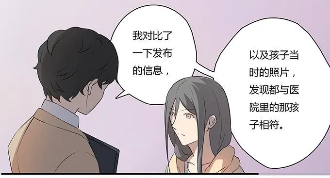 第九话：血疑 第53页