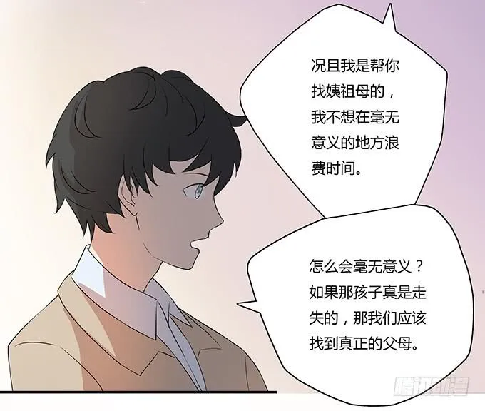 第九话：血疑 第56页