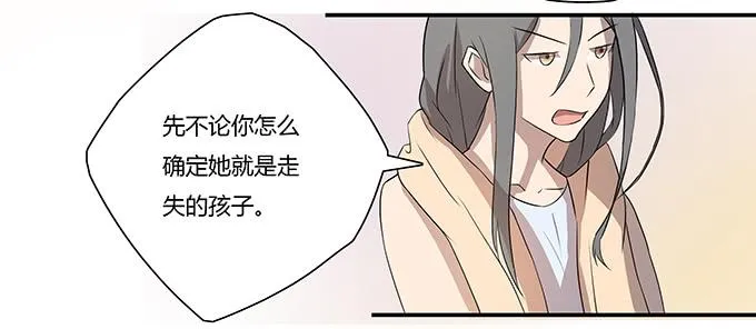 第九话：血疑 第57页