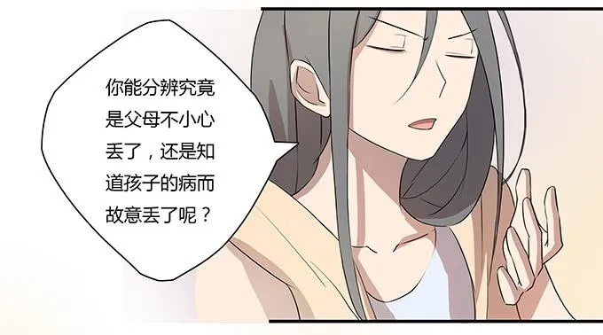 第九话：血疑 第58页