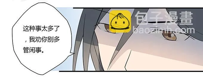 第九话：血疑 第62页