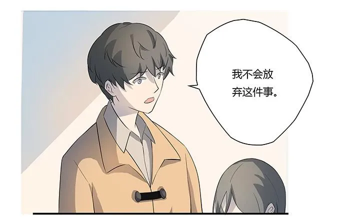 第九话：血疑 第64页