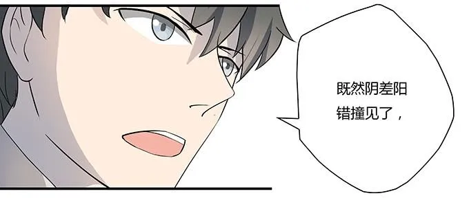 第九话：血疑 第65页