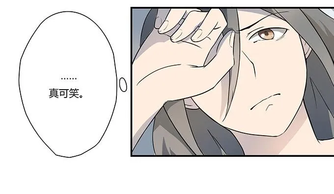 第九话：血疑 第71页