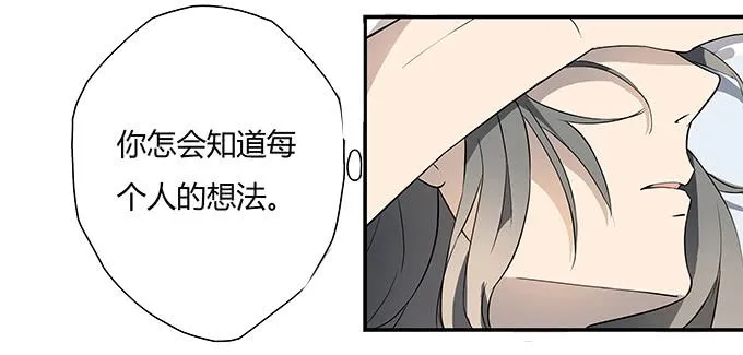 第九话：血疑 第72页