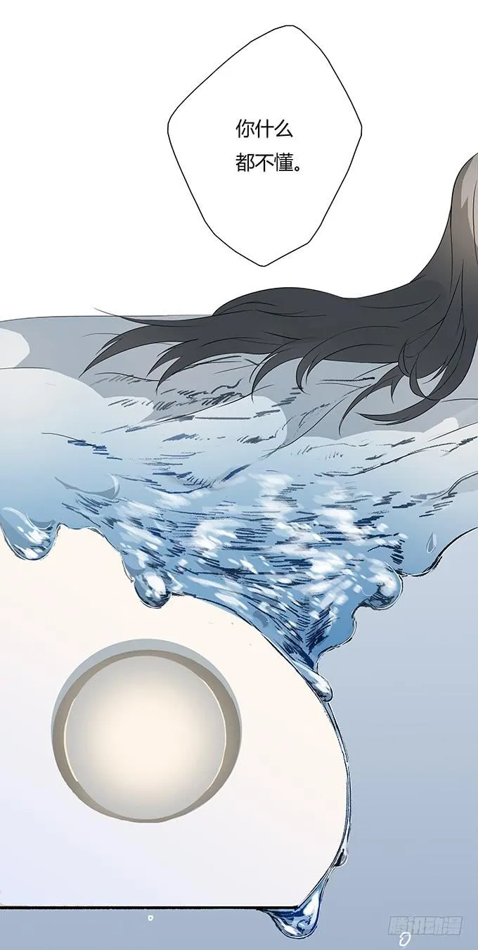 第九话：血疑 第74页