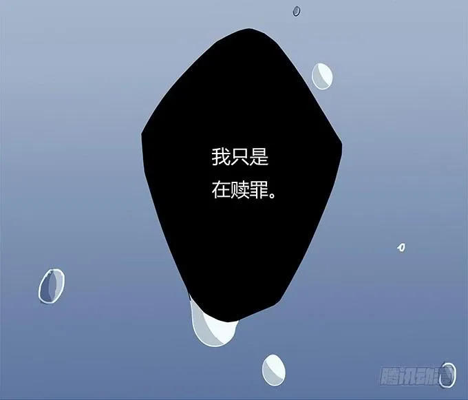 第九话：血疑 第75页