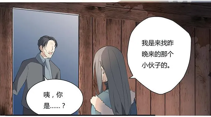 第十一话：陪你去看星河 第1页